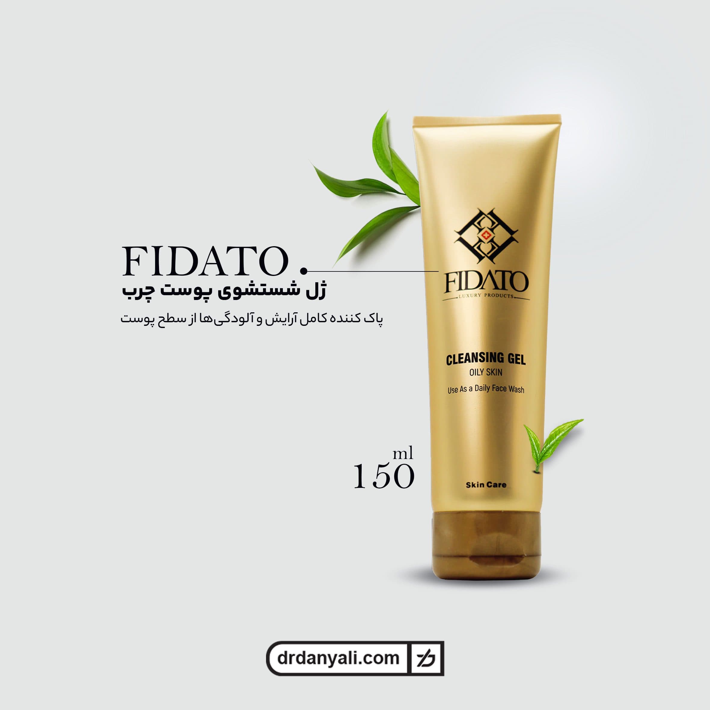 ژل شستشوی پوست چرب فیداتو 150 میل — تصویر ۴