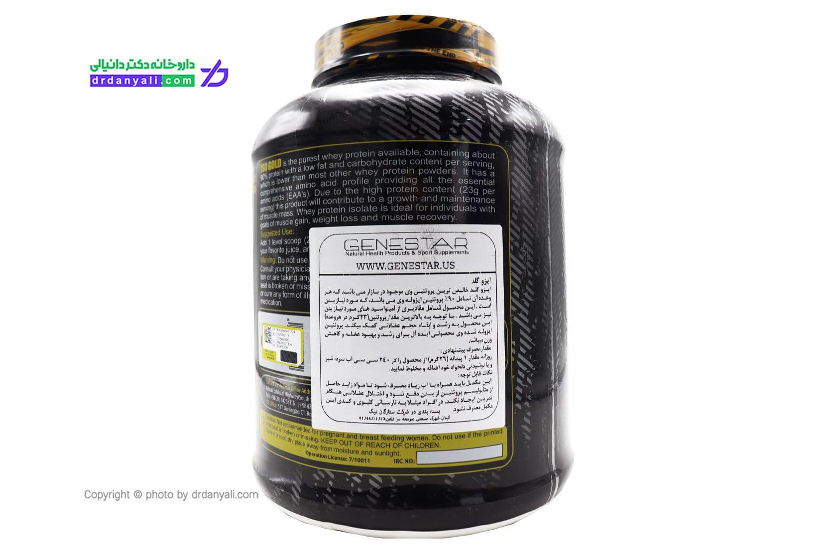پودر پروتئین ایزو گلد وی ژن استار 2270 گرم — تصویر ۳
