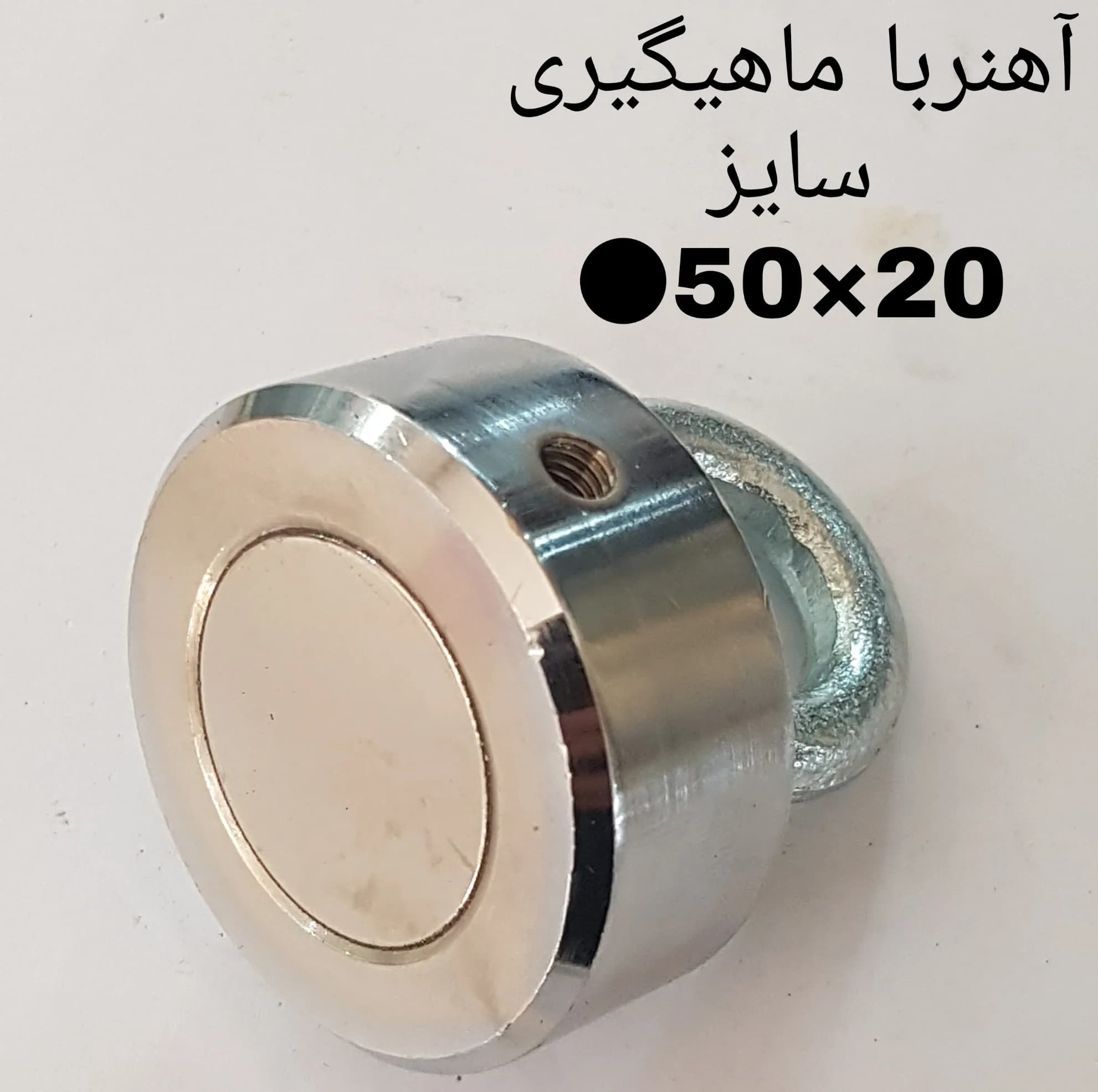 آهن ربا مدل AA50-20 کد 2223 — تصویر ۷