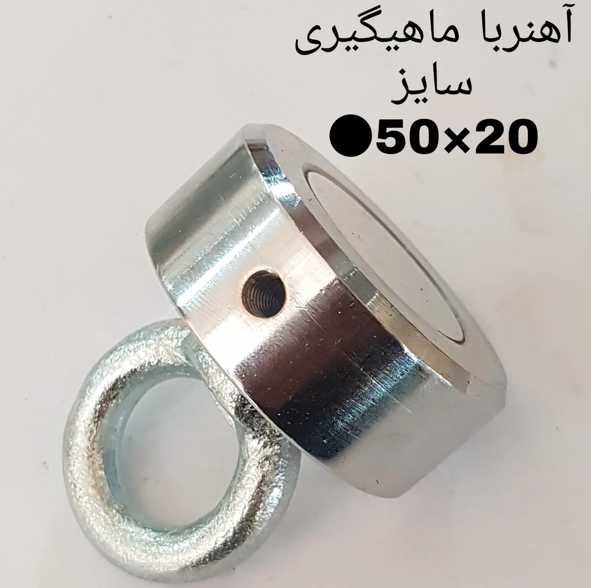 آهن ربا مدل AA50-20 کد 2223 — تصویر ۳