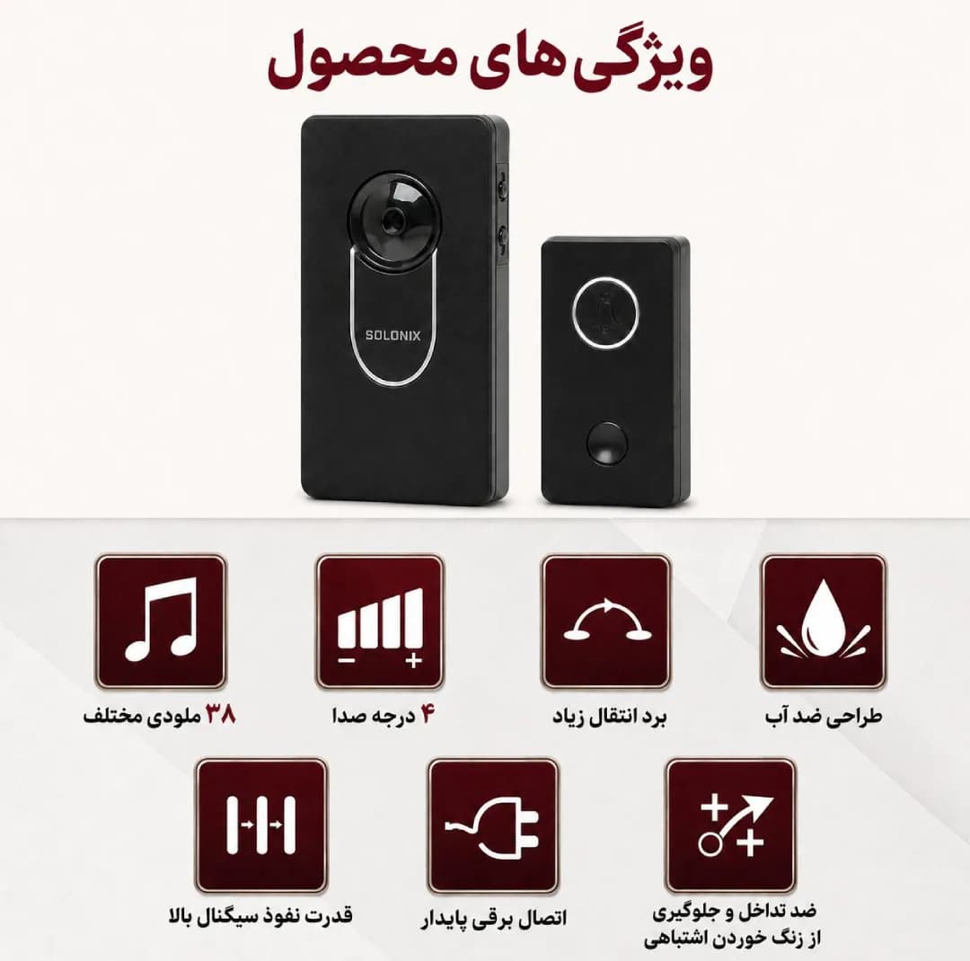 زنگ هوشمند سولونیکس مدل بی سیم کد VV9 — تصویر ۳
