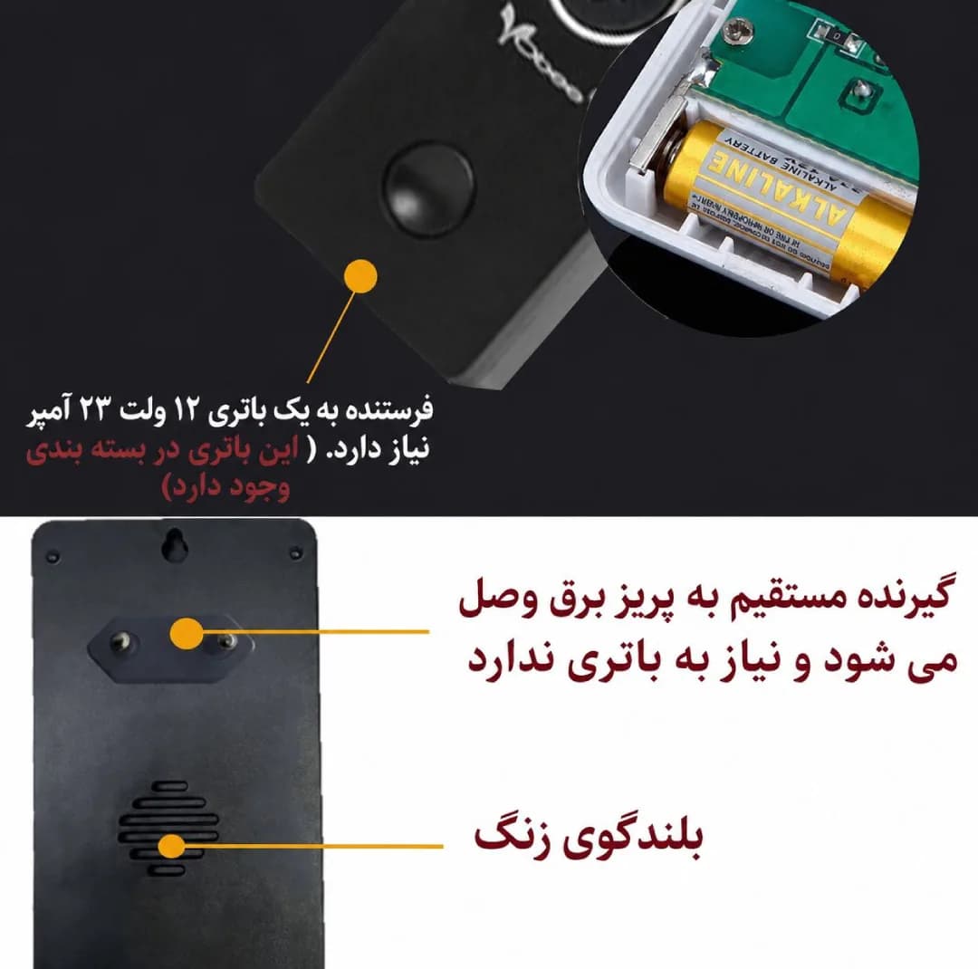 زنگ هوشمند سولونیکس مدل بی سیم کد VV9 — تصویر ۵