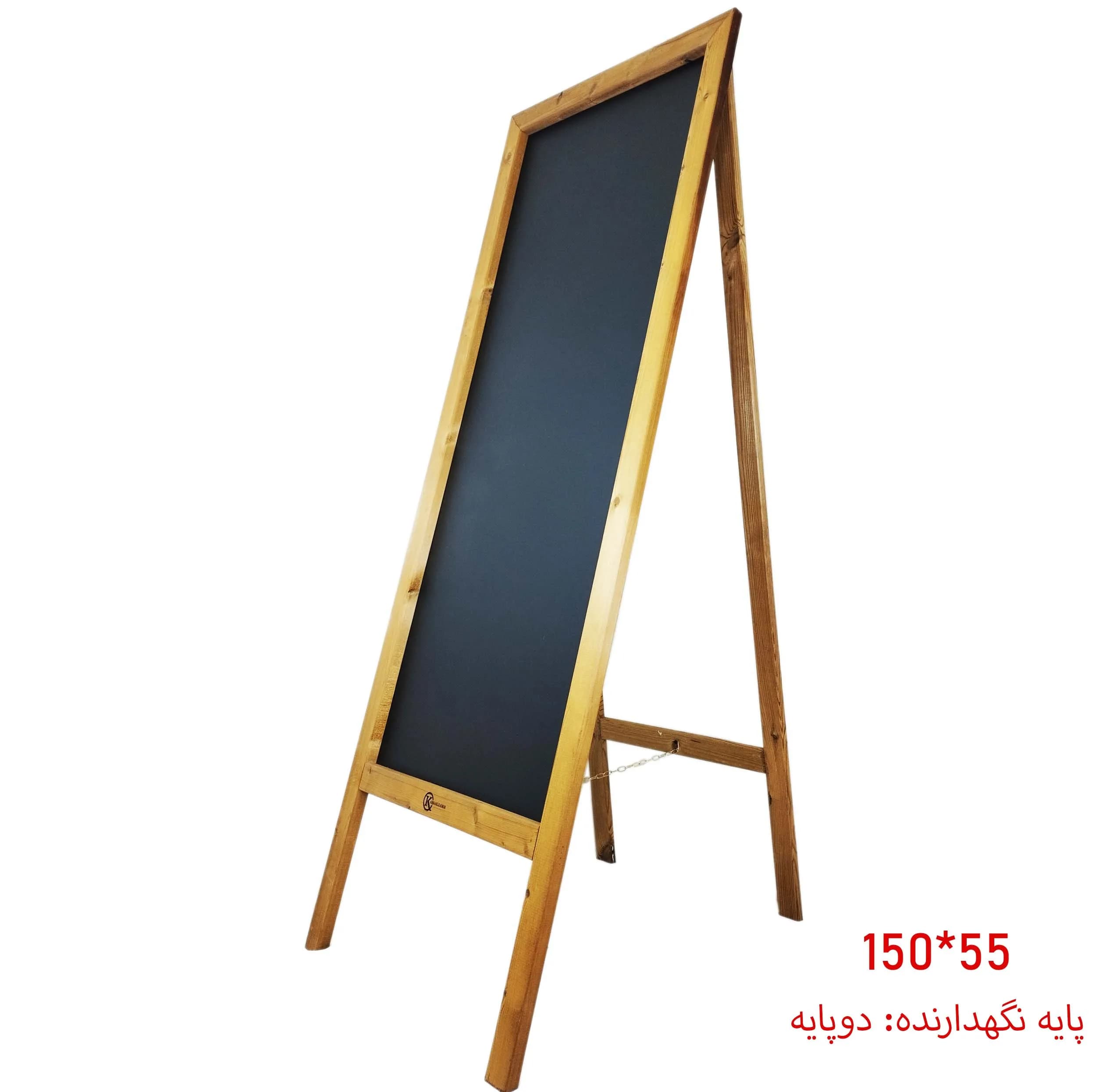 تخته سیاه کرباسی زاده مدل ایستاده سایز 55×150 سانتی متر — تصویر ۲