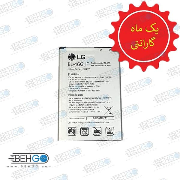 باتریK10 مدل 2017 اورجینال (تضمینی) باطری باگارانتی2017 LG K10 مناسب گوشی الجی کا ده دوهزار هفده ال جی کا10 مدل BL-46G1Fباطری اصل گوشی2017 LG K10 2017original Battery LG k10
