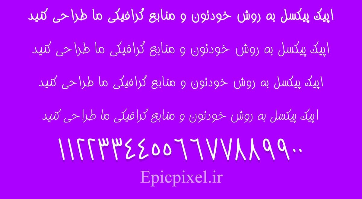 2 فونت محبوب فارسی — تصویر ۲