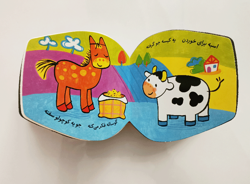 گشنه شده گوساله – مجموعه کتاب های فومی — تصویر ۳