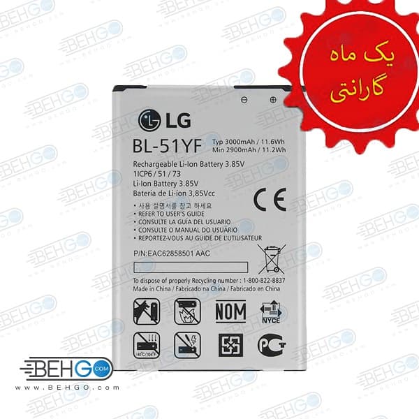 باتری G4 مدل BL-51YF اورجینال (تضمینی) باطری باگارانتی LG g4 مناسب گوشی الجی جی فور ال جی جی چهار باطری اصل گوشی LG G4 original Battery LG g4 — تصویر ۲