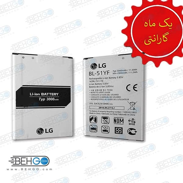 باتری G4 مدل BL-51YF اورجینال (تضمینی) باطری باگارانتی LG g4 مناسب گوشی الجی جی فور ال جی جی چهار باطری اصل گوشی LG G4 original Battery LG g4