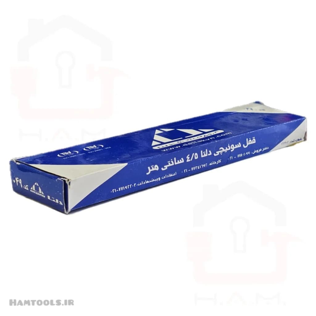 قفل سوییچی دلتا 4/5 سانتی — تصویر ۲