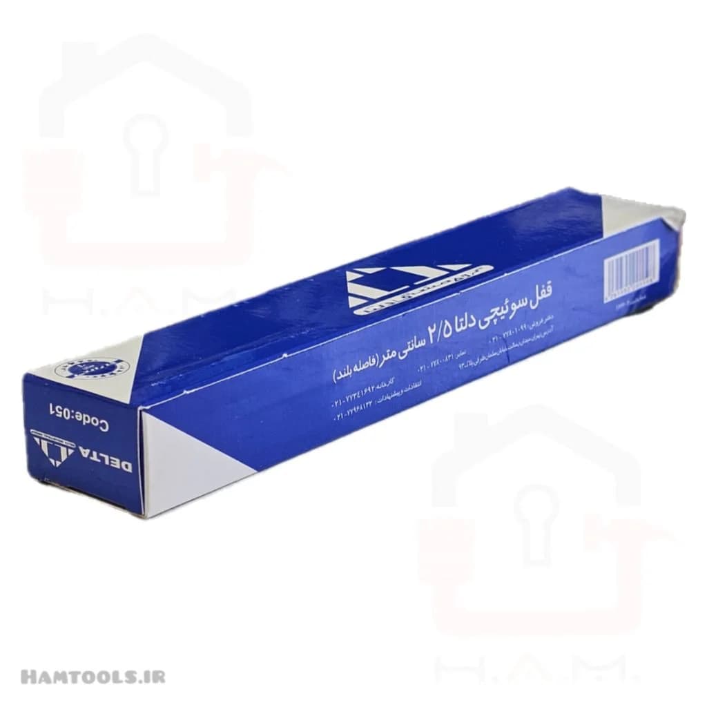 قفل سوییچی دلتا 2/5 سانتی ( فاصله بلند ) — تصویر ۲