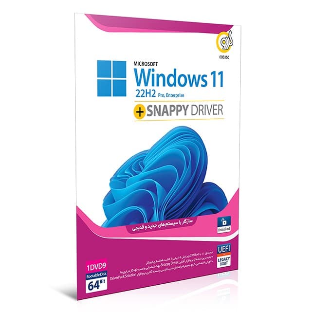 Windows 11 22H2+Snappy Driver 64 BIT-گردو-1DVD9 — تصویر ۲