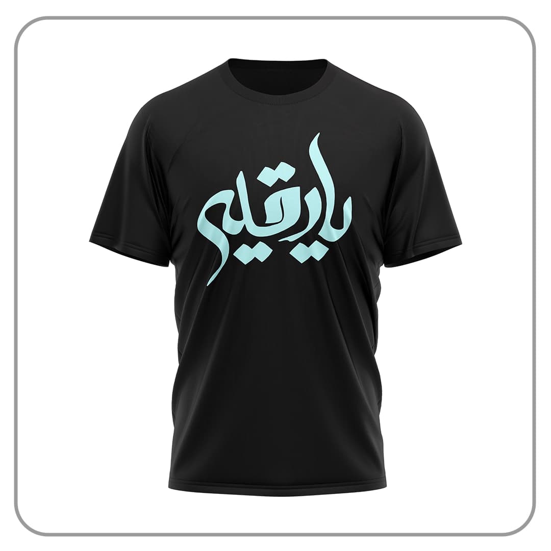 تیسرت محرمی یارقیه