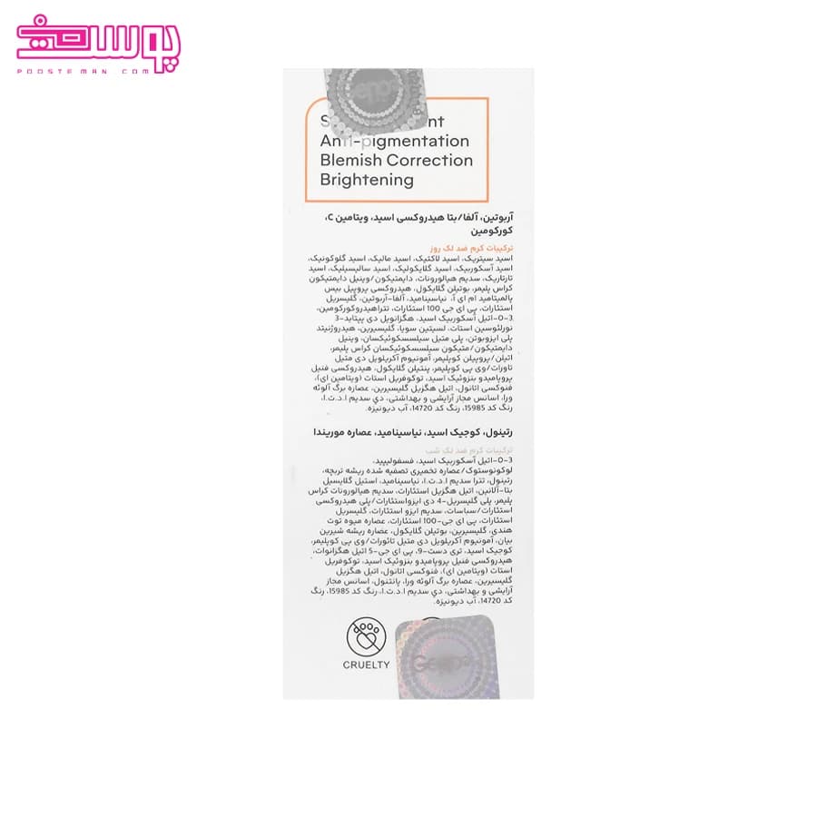 کرم ضد لک روز و شب ژنوبایوتیک حجم 30ml — تصویر ۴