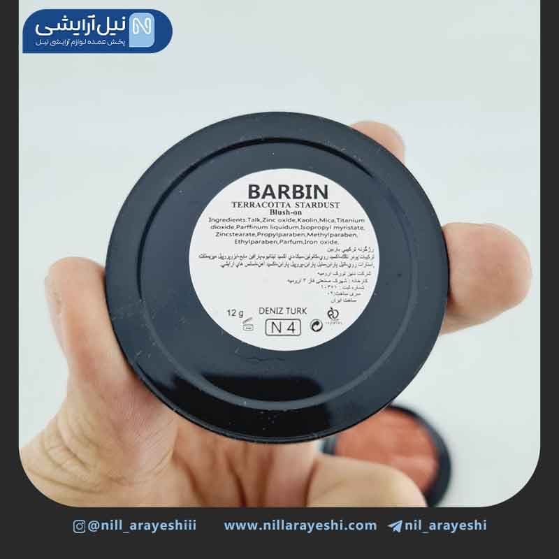 رژگونه ترکیبی سنگی باربین سری mat & shine — تصویر ۳