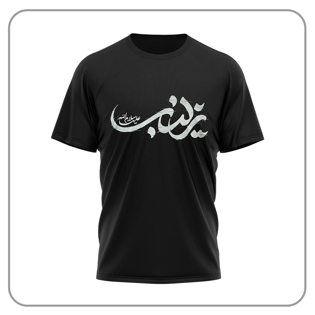 تیشرت زنانه محرم یا زینب