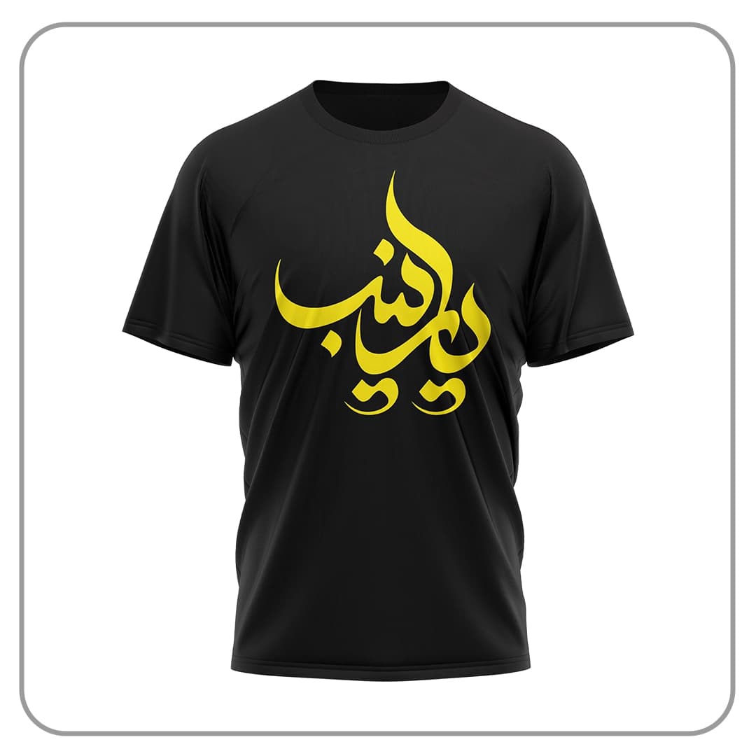 طرح تیشرت محرمی