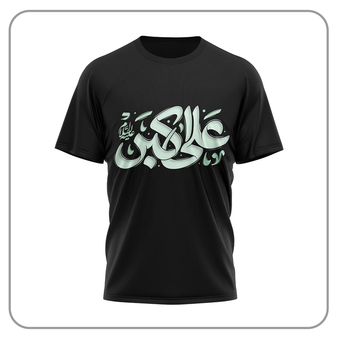 تیشرت ساده محرم علی اکبر