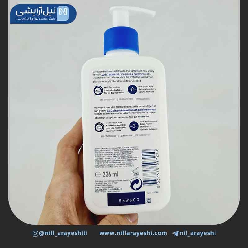 لوسیون پمپی آبرسان و مرطوب کننده سراوی 236 میل — تصویر ۲