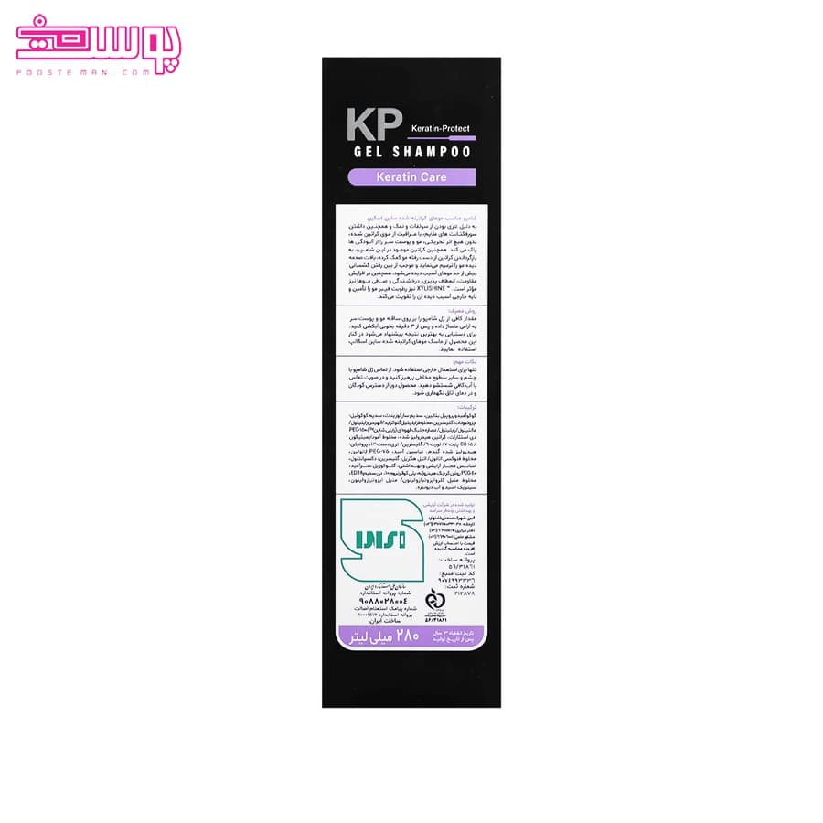 شامپو موهای کراتینه ساین اسکین حجم 300ml — تصویر ۳