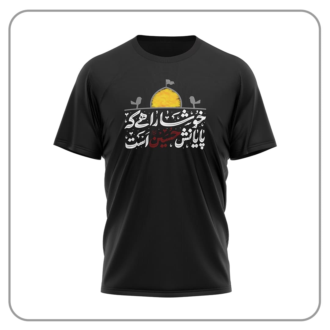 تیشرت طرح محرم طریق الحسین