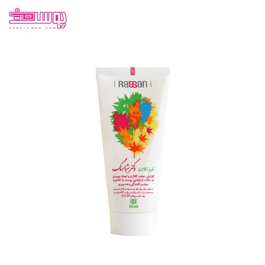 کرم کلاژن و مرطوب کننده راسن مدل شباهنگ حجم 50ml
