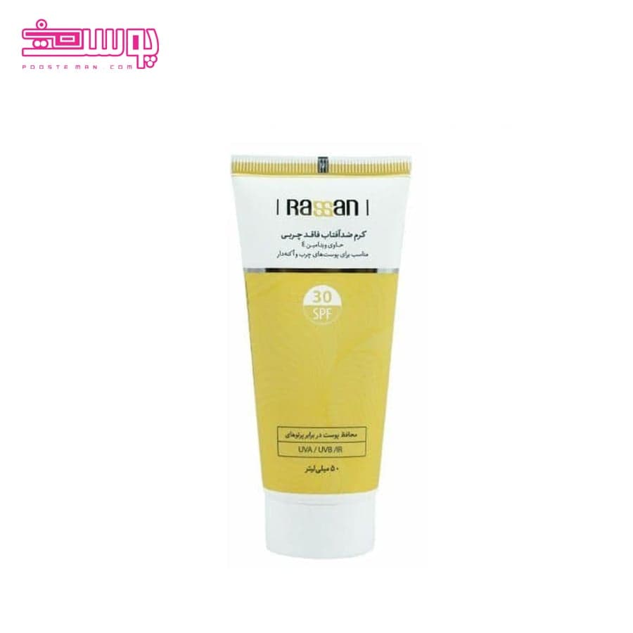 کرم ضد آفتاب راسن مدل فاقد چربی SPF 30 حجم 50ml