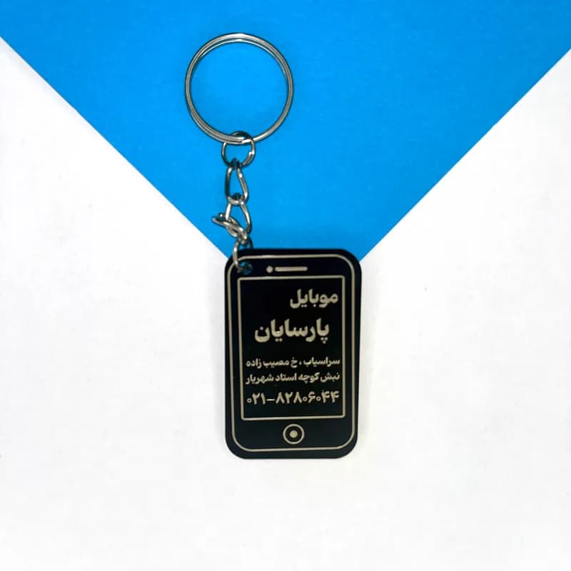 جاکلیدی فروشگاه و تعمیرات موبایل