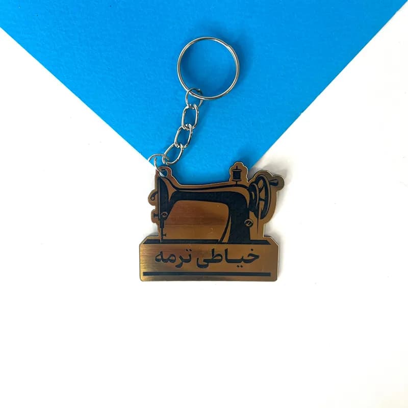 جاکلیدی کارگاه خیاطی — تصویر ۲