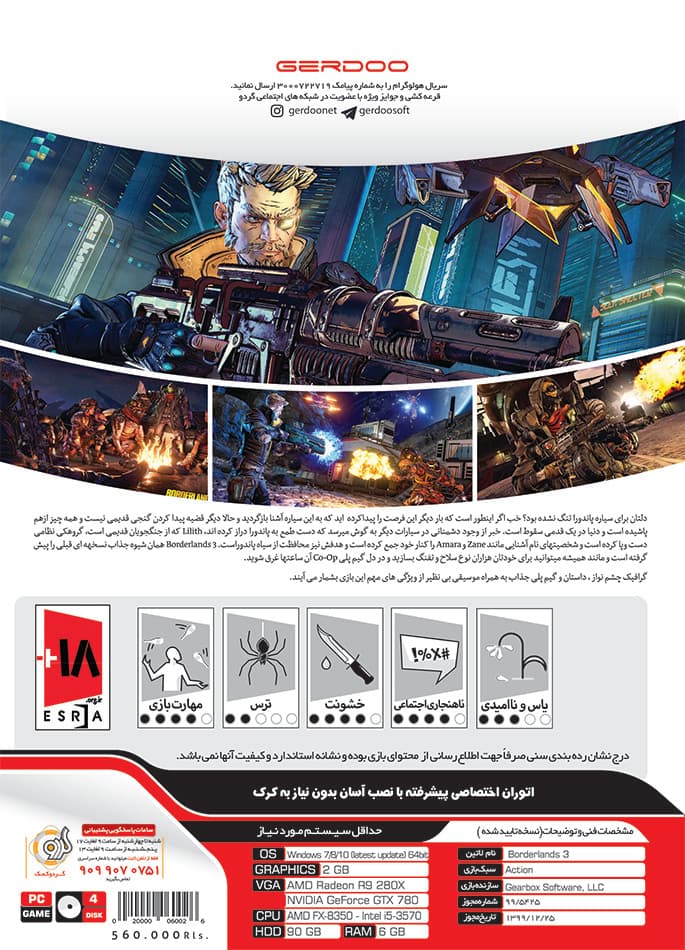 Borderlands 3-گردو-4DVD9 — تصویر ۲