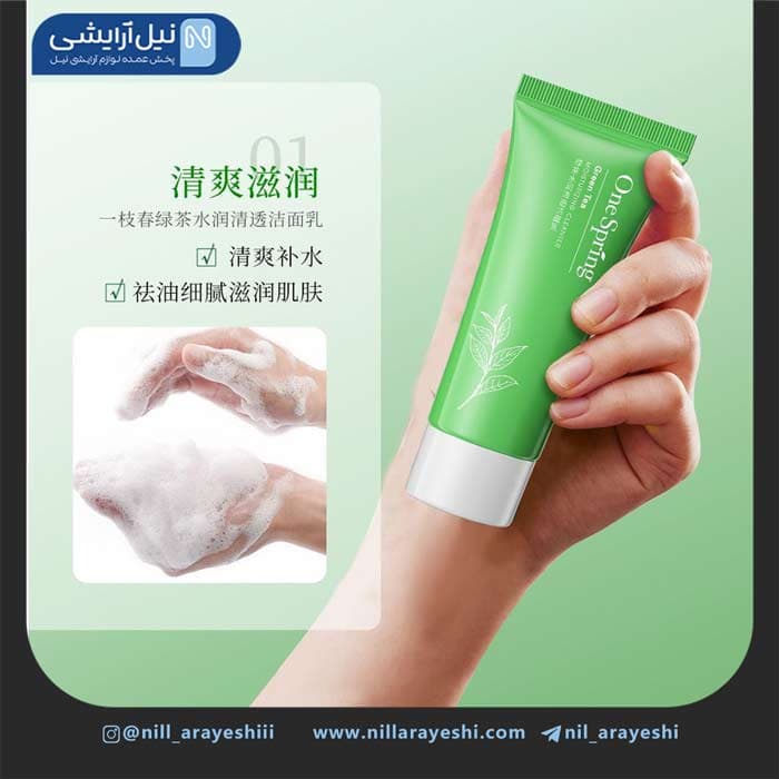 فوم شستشوی صورت تیوپی چای سبز وان اسپرینگ کد YZC79 287 — تصویر ۲
