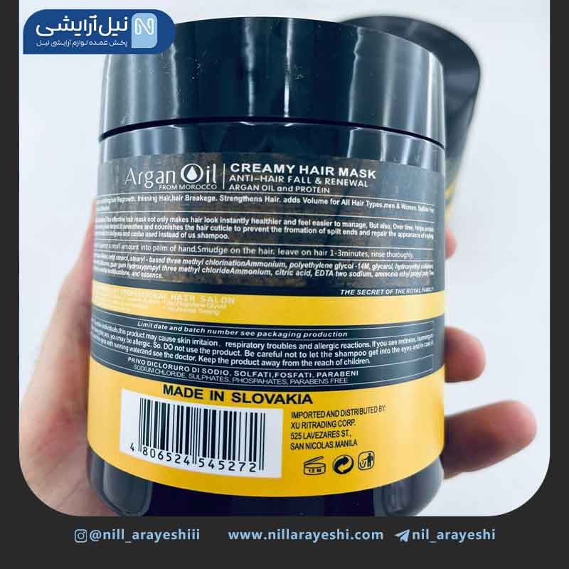 ماسک‌ مو بدون سولفات آرگان مراکشی لایتنس 500 میل — تصویر ۲