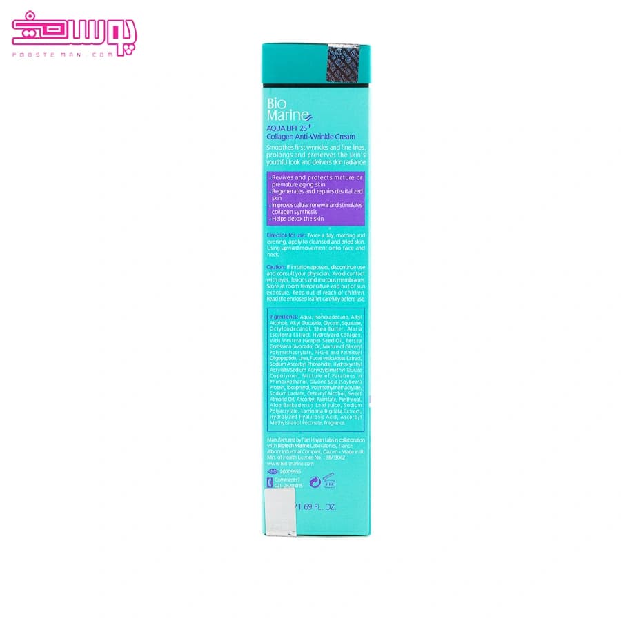 کرم ضد چروک حاوی کلاژن بایومارین حجم 50ml — تصویر ۵