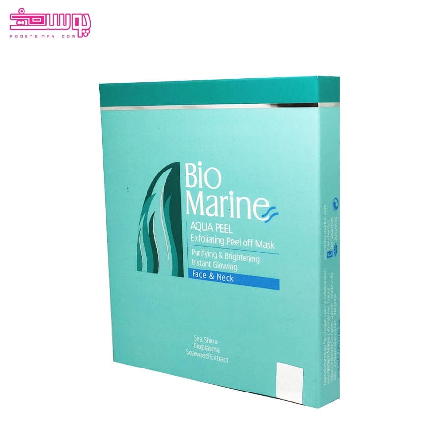 ماسک لایه بردار بایومارین حجم 15ml — تصویر ۳