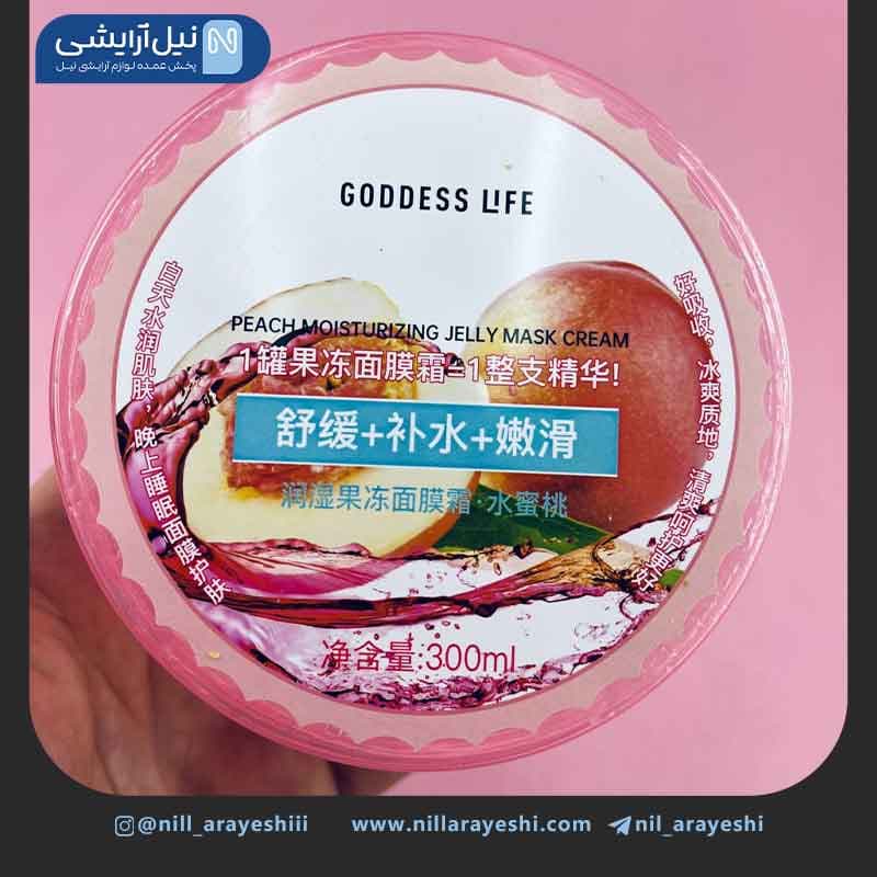 کرم ماسک ژله ای کاسه ای صورت گادس لایف 300 میل — تصویر ۴