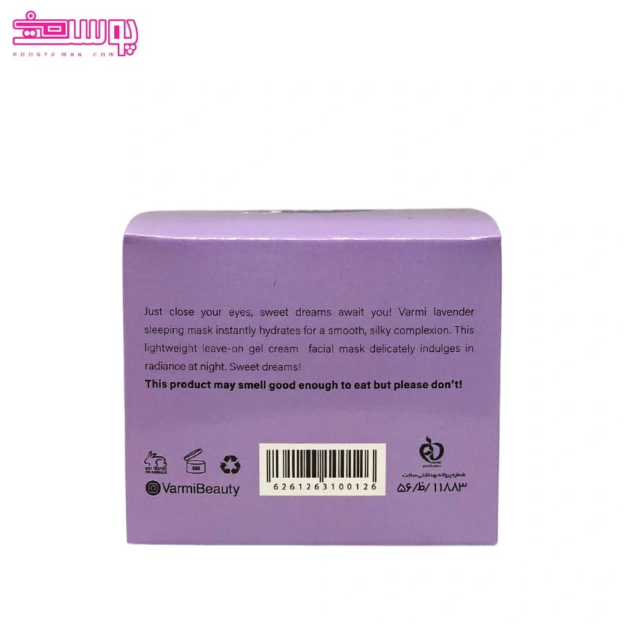 ماسک خواب آبرسان وارمی حجم 75ml — تصویر ۳