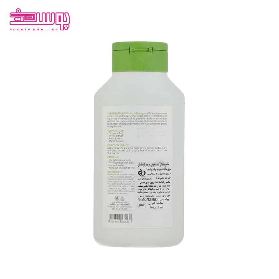 شامپو ضد شوره مای سری سبو فارما حجم 300ml — تصویر ۲
