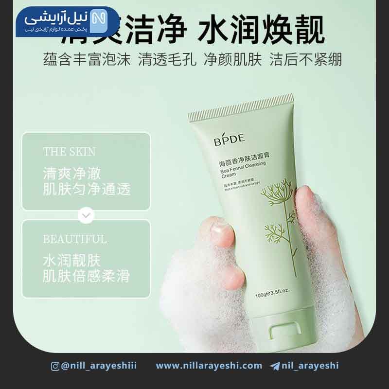 فوم شستشو صورت تیوپی رازیانه دریایی بی پی دی ای کد BDI68830 — تصویر ۲