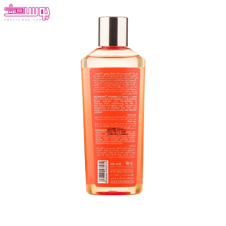 تونر ویتامین سی نئودرم مناسب پوست نرمال تا خشک حجم 200ml — تصویر ۲