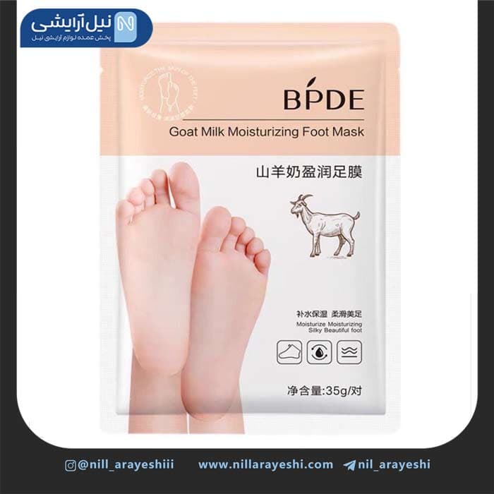ماسک پا ورقه ای شیر بز بی پی دی ای کد BDI80016