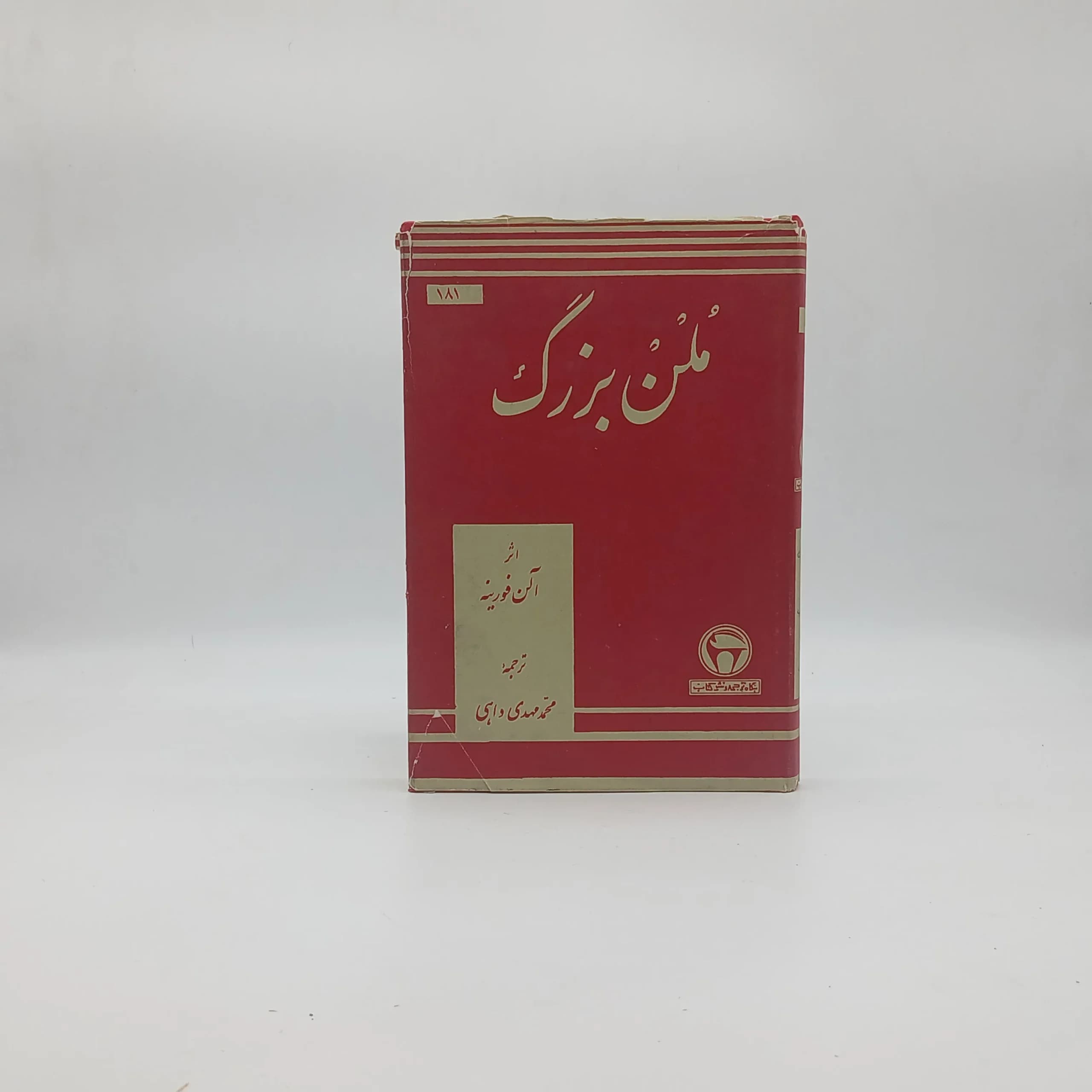 ملن بزرگ — تصویر ۲