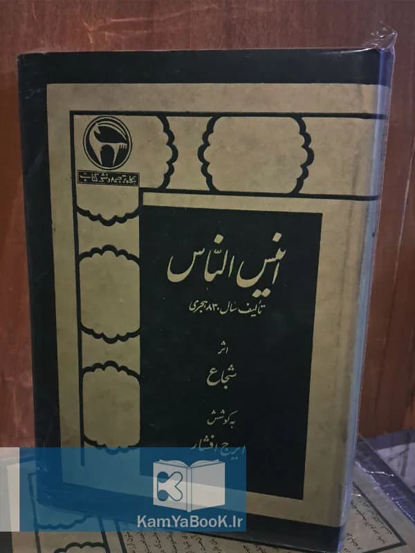 مهمان نامه بخارا — تصویر ۲