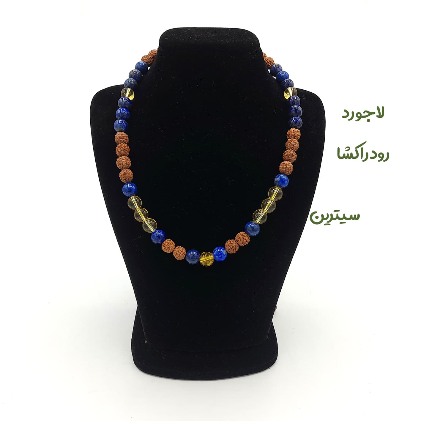 گردنبند رودراکشا وسنگ سیترین ولاجورد کد320026 — تصویر ۳