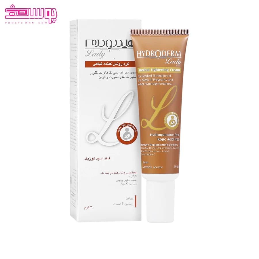 کرم روشن کننده گیاهی هیدرودرم حجم 30ml — تصویر ۲