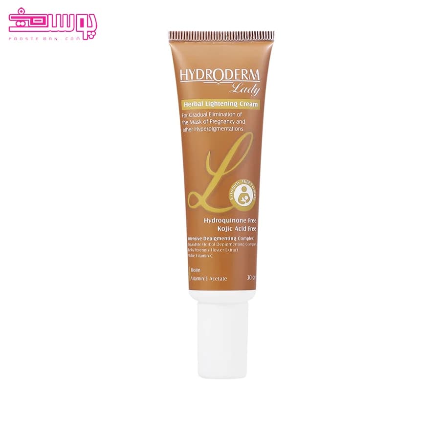 کرم روشن کننده گیاهی هیدرودرم حجم 30ml