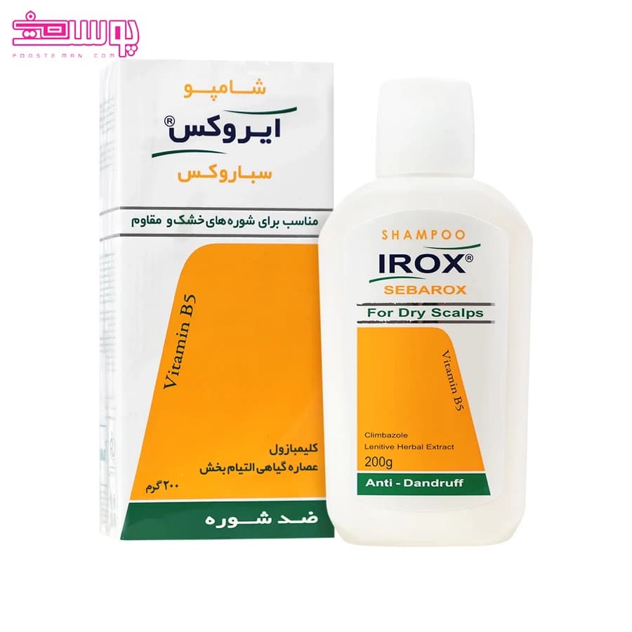 شامپو ضد شوره ایروکس مدل سباروکس حجم 200ml