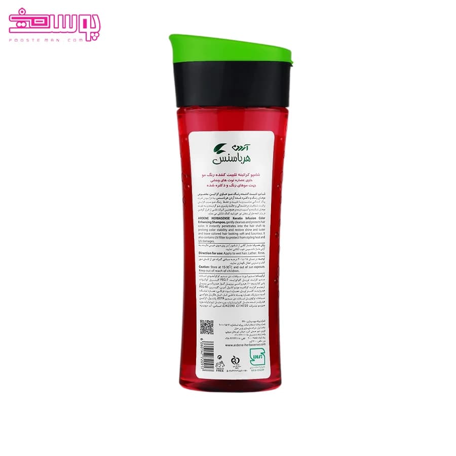 شامپو تثبیت کننده رنگ مو آردن هرباسنس حجم 300ml — تصویر ۲