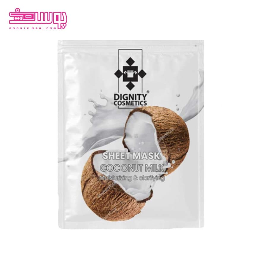 ماسک صورت نارگیل دیگنیتی حجم 25ml