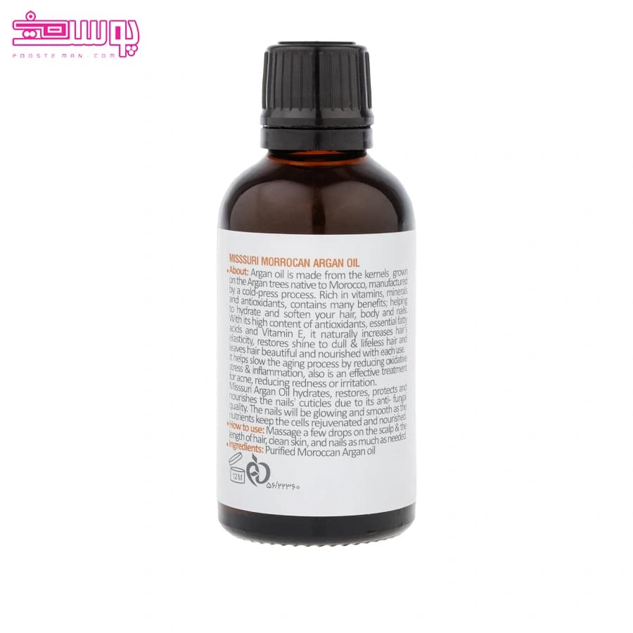 روغن آرگان میسوری مدل Repairs Nourishes حجم 50ml — تصویر ۲