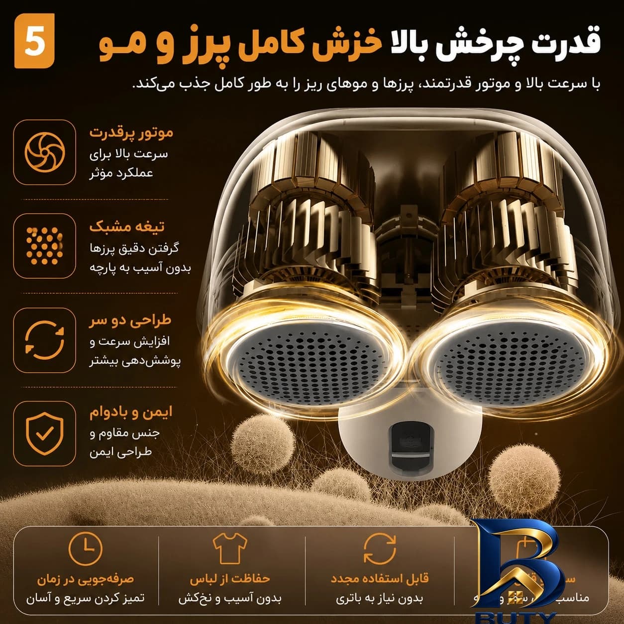 پرزگیر لباس شارژی مدل دو کاره کد ZG-T۰۱ اصل — تصویر ۶