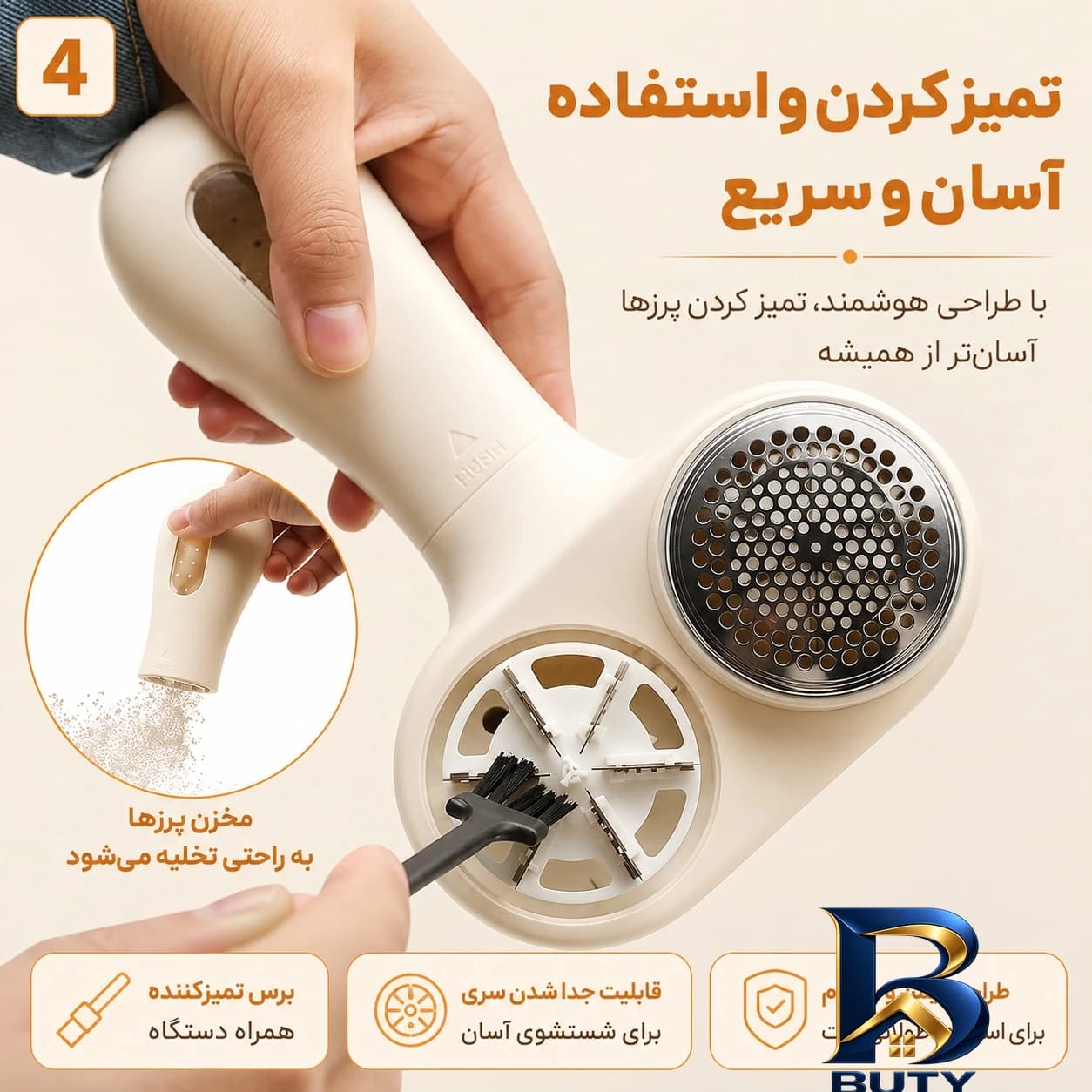 پرزگیر لباس شارژی مدل دو کاره کد ZG-T۰۱ اصل — تصویر ۵